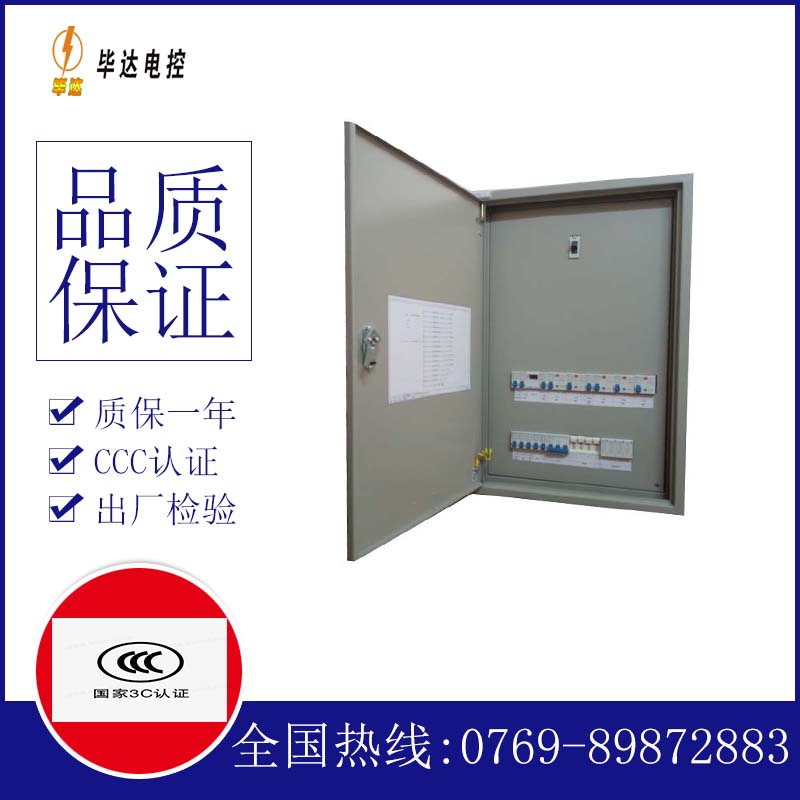 白城照明配电箱