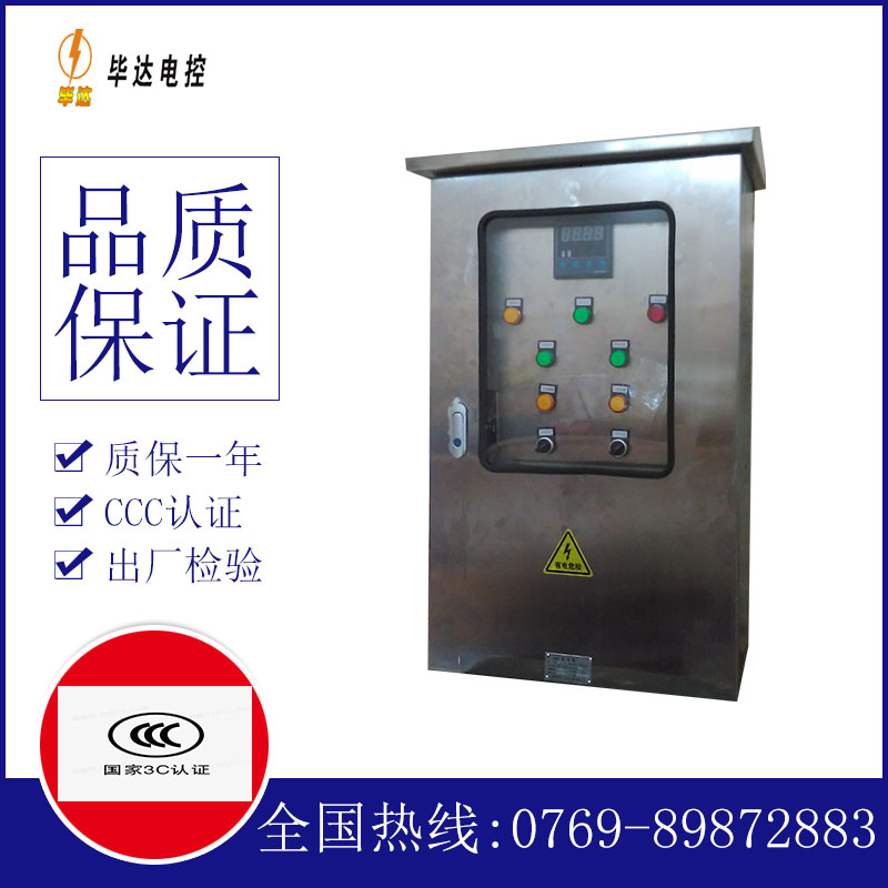 白城控制箱