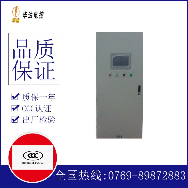 白城变频控制箱