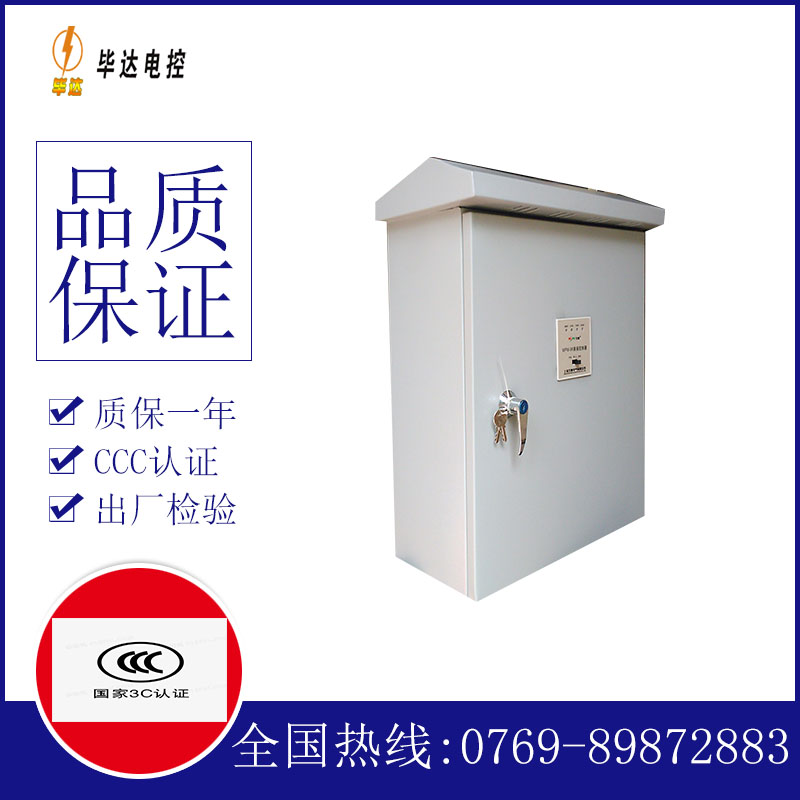 白城排污泵控制箱