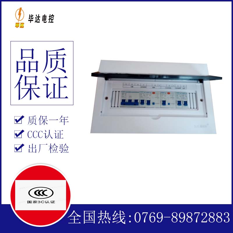 白城家用控制箱